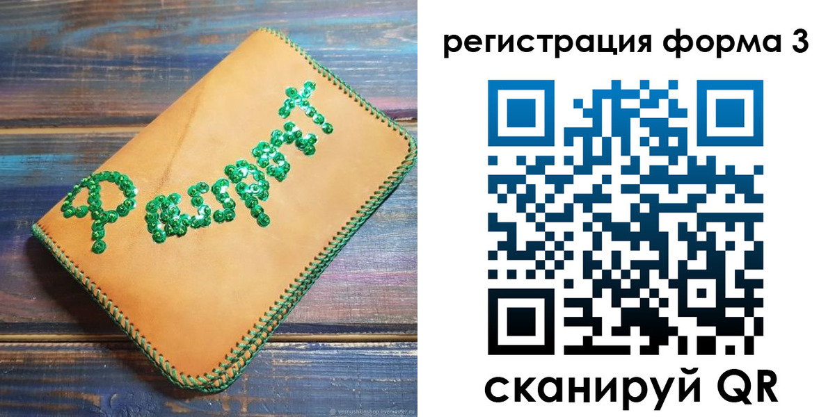 регистрация для школы в Вязниках