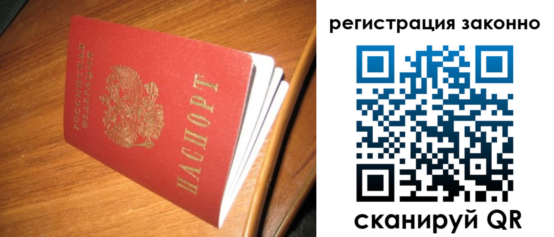 временная регистрация надежно в Вязниках