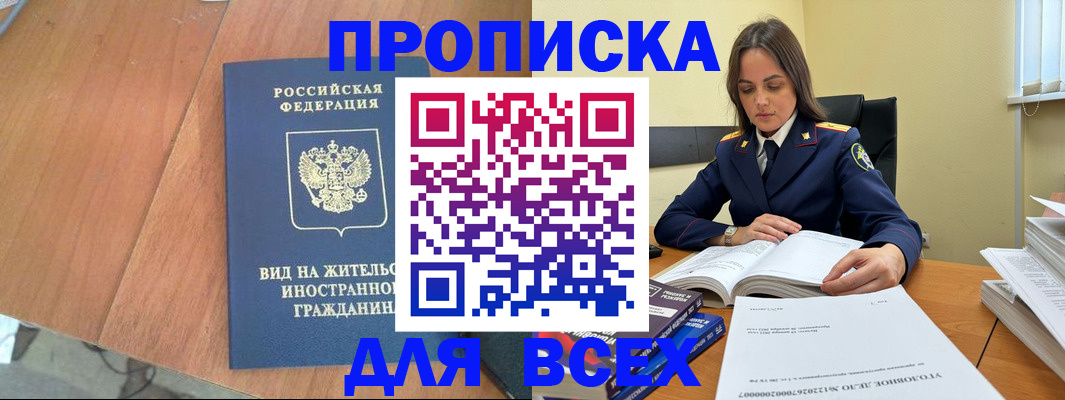 временная регистрация законно в Вязниках