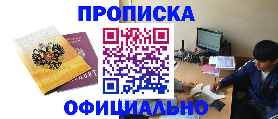 прописка для военкомата в Вязниках